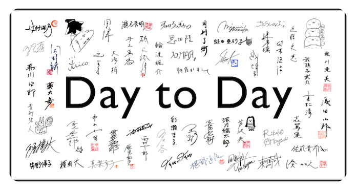 Day to Day (English)